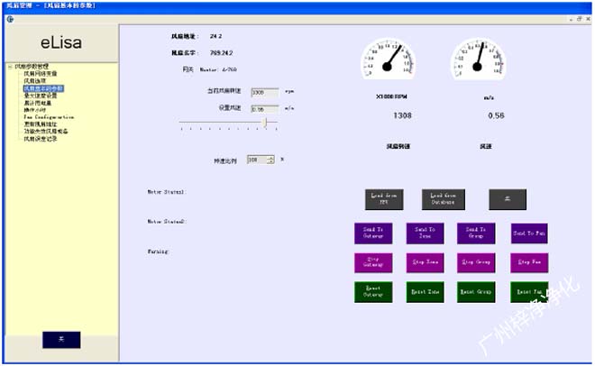 FFU參數(shù)調節(jié)